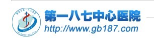 品通醫用扶手走進(jìn)?？?87醫院