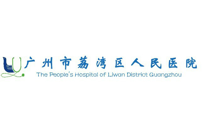 荔灣區人民醫院-防撞扶手PT-140