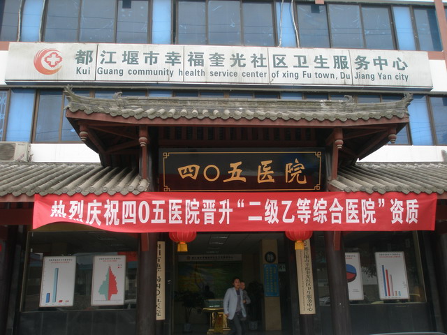 【四川】都江堰市四0五醫院安裝品通走廊防撞扶手