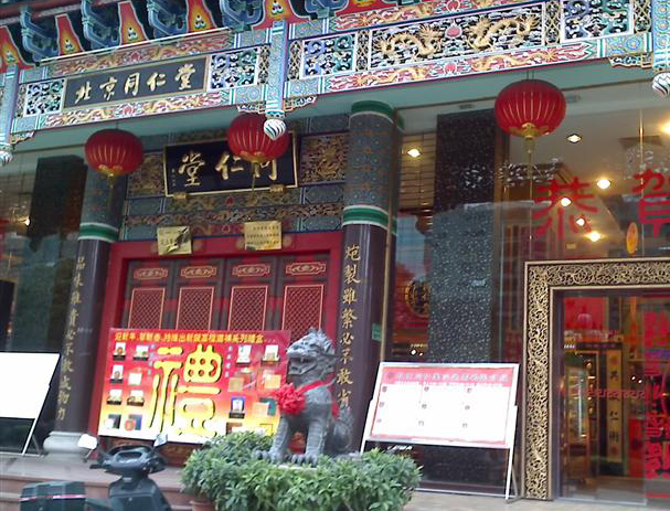 【廣東】汕頭龍湖區同仁堂藥店優(yōu)選品通U型隔簾軌