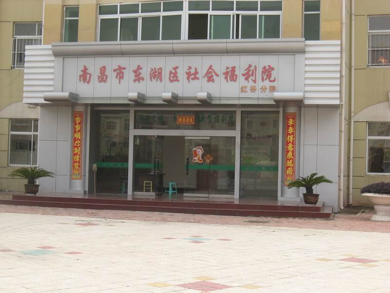 【江西】南昌東湖區社會(huì )福利院--尼龍走道扶手