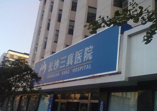 【湖南】長(cháng)沙市三真醫院衛生間扶手,廠(chǎng)家直銷(xiāo)，一手價(jià)格