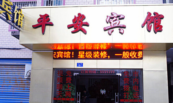 【廣西】桂林市臨桂縣平安賓館安裝品通馬桶扶手，相當滿(mǎn)意