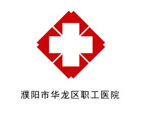 【河南省】濮陽(yáng)市華龍區職工醫院門(mén)診樓無(wú)障礙扶手，高品質(zhì)盡在品通建材